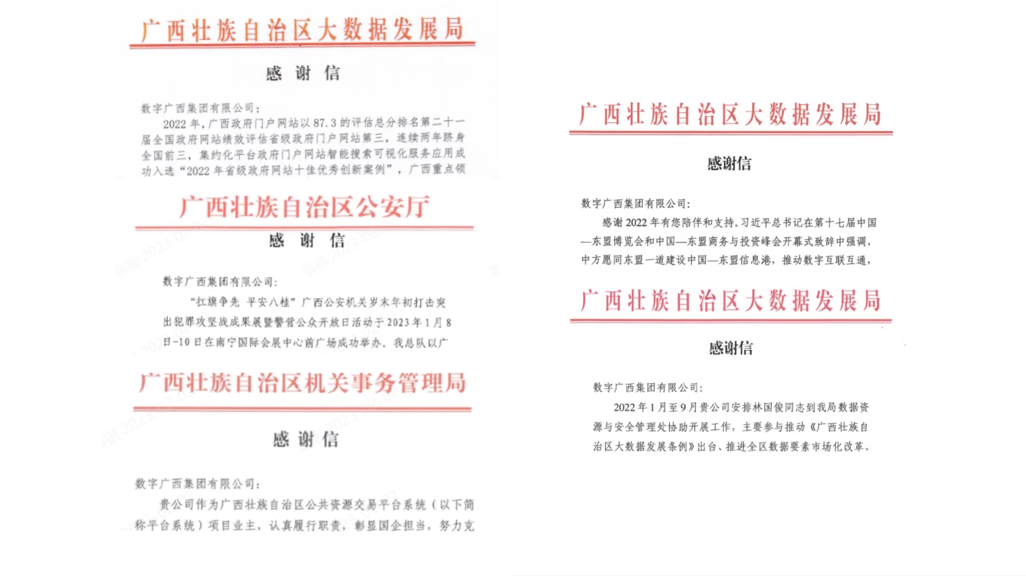 “信”任满载，载誉前行｜集团888集团铆足劲头开启新年“加快度”