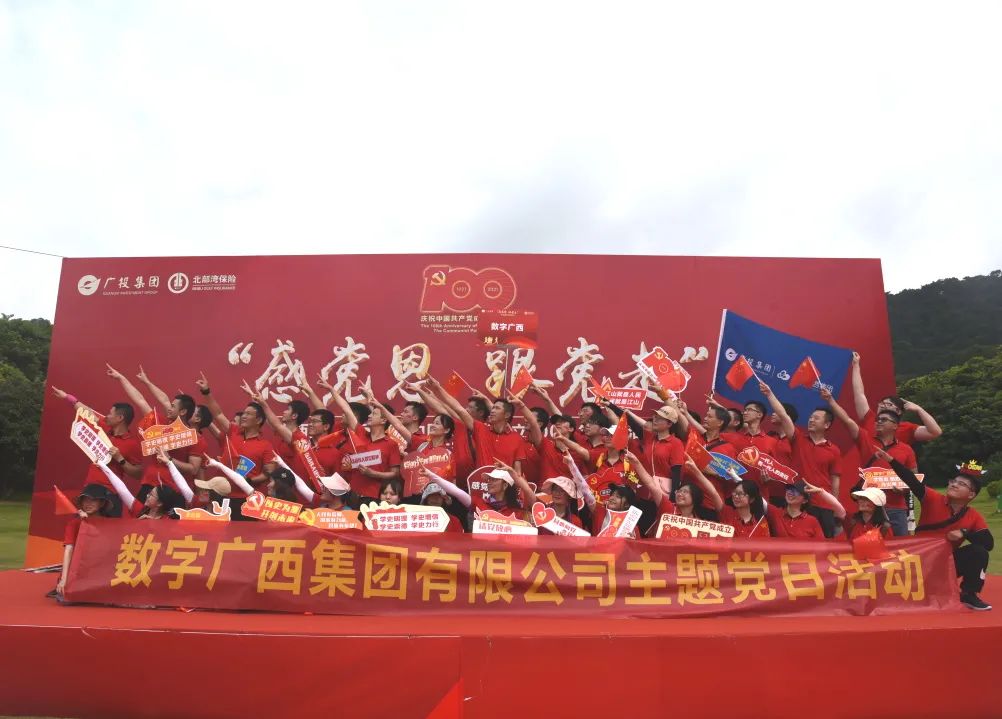 不忘初心健步走 服膺使命共前杏转—集团888集团参与“感党恩、跟党走”健步走活动