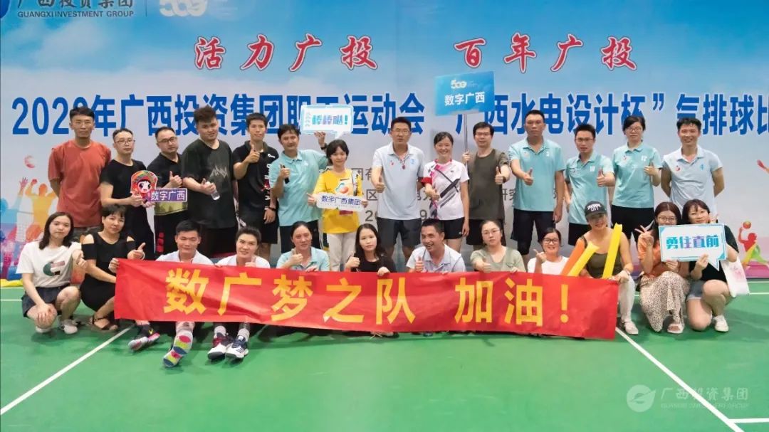 “数”不成挡！集团888集团气排球首秀燃爆全。