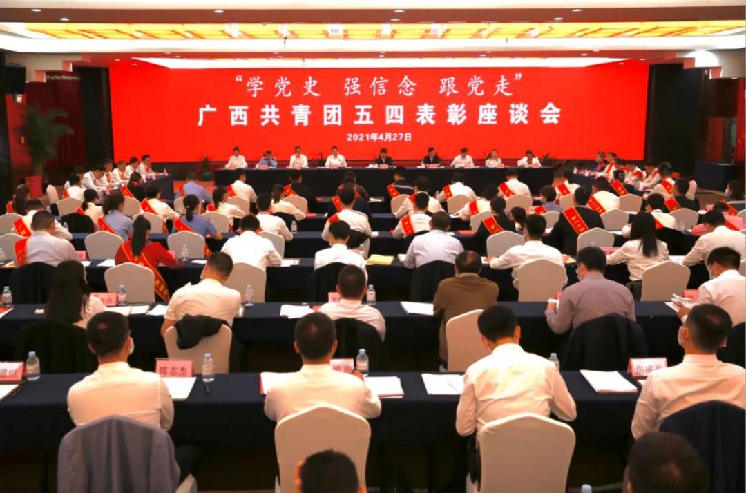 集团888集团梯度科技执行总裁刘井山荣获“广西青年五四焦芈”