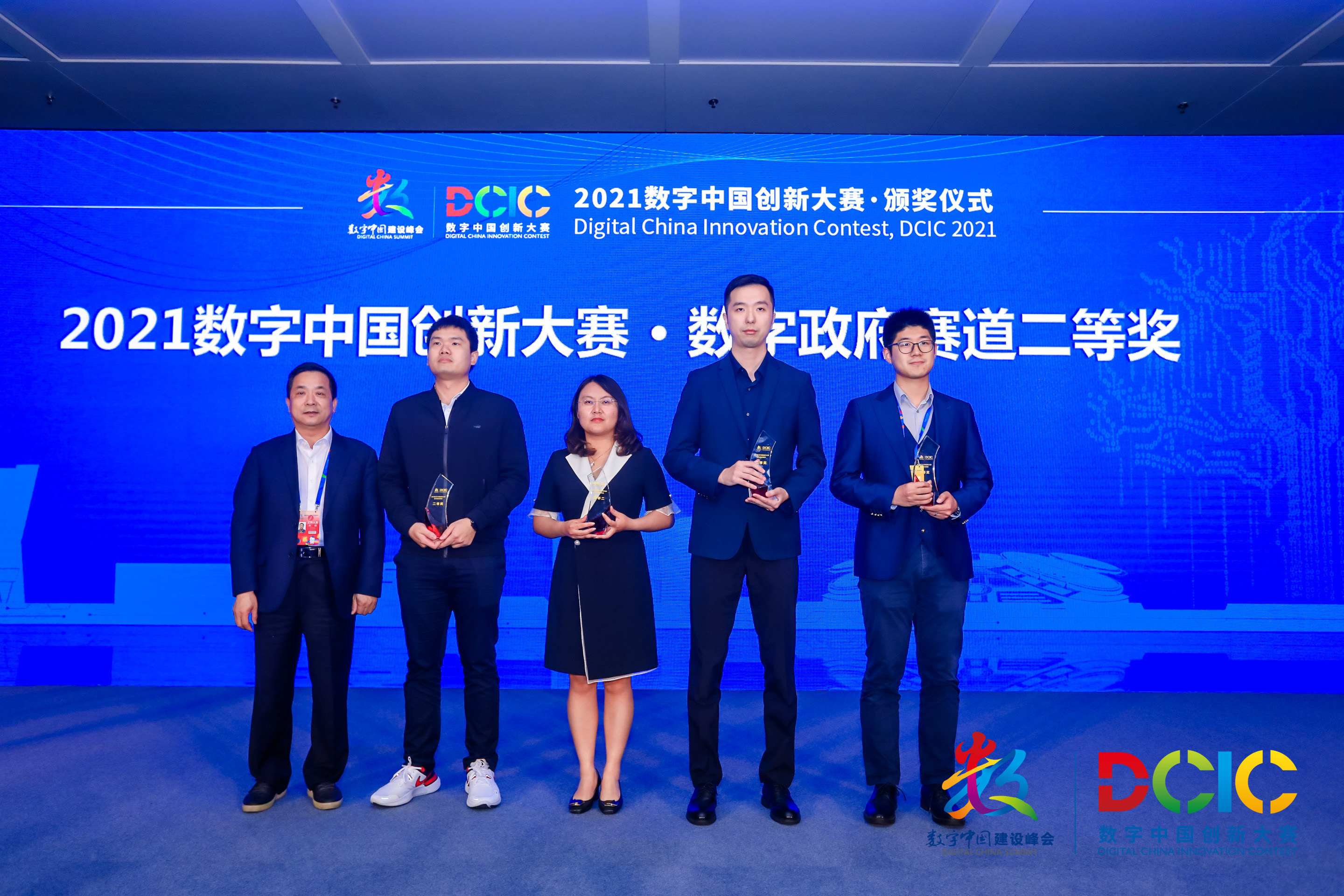 广西数字政务一体化规划荣获数字中国创新大赛总决赛二等奖