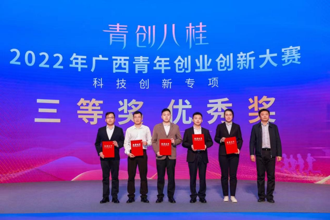 助推广西政务数据汇聚共享 这个项目在广西青年创业创新大赛中获三等奖