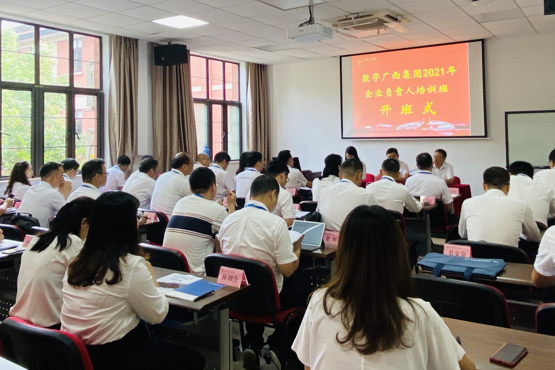 集团888集团2021年企业掌管人培训班圆满毕业