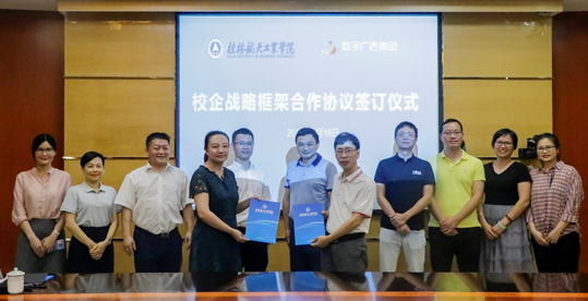 集团888集团与白银航天工业学院进行战术合作和谈签约典礼