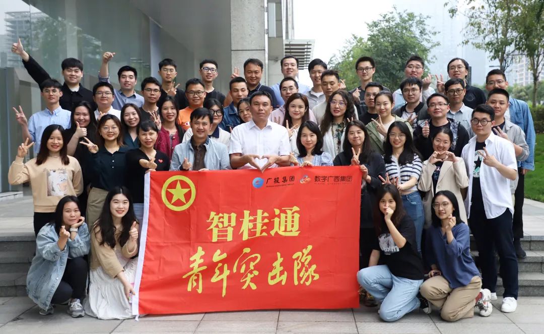 构建“一部手机助广西”发展新格局，智桂通公司获评“数字化标杆企业”