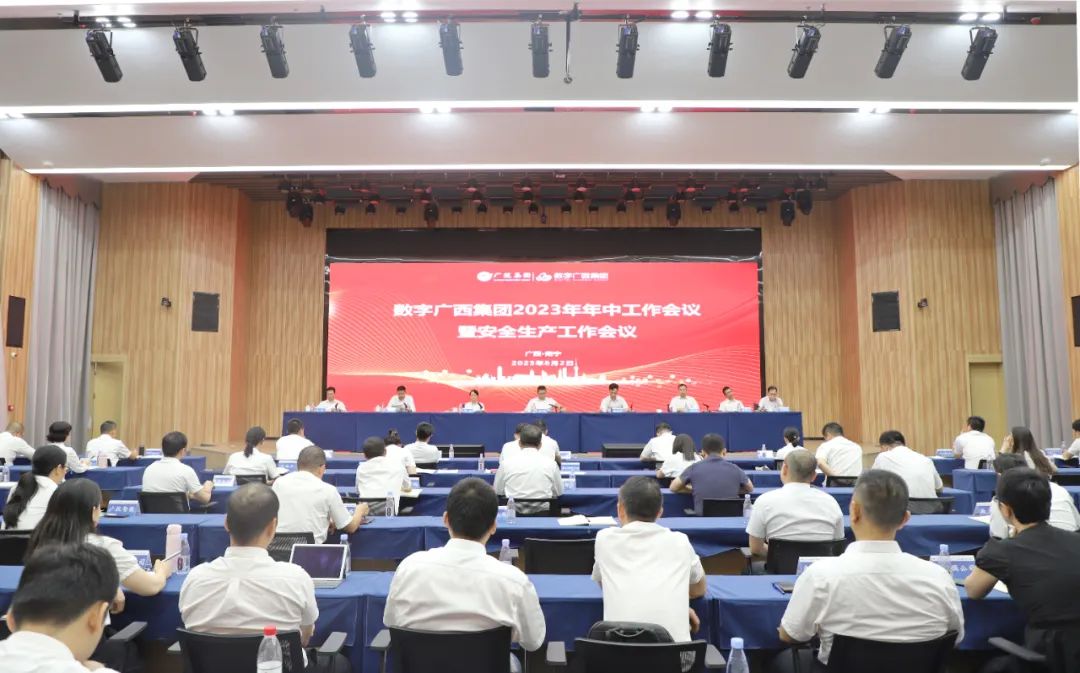 集团888集团召开2023年年中工作会议暨安全出产工作会议
