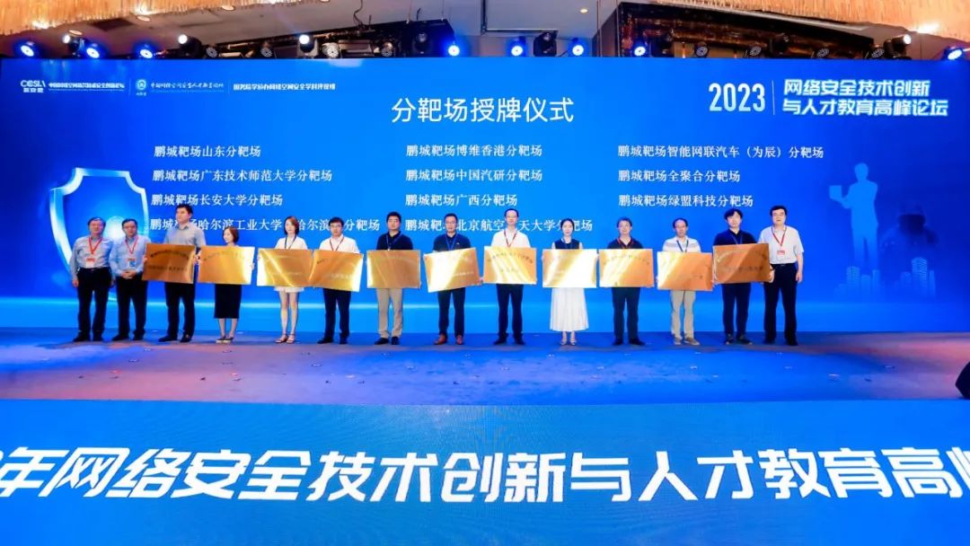 集团888集团获“鹏城靶场广西分靶场”授牌”