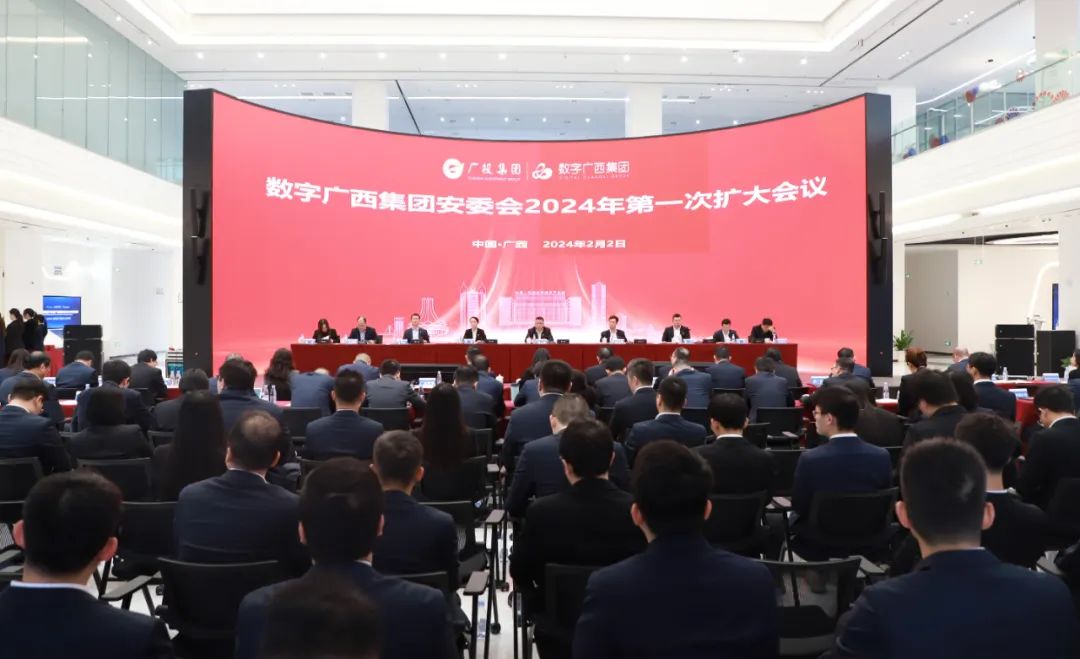 集团888集团安委会召开2024年第一次扩大会议
