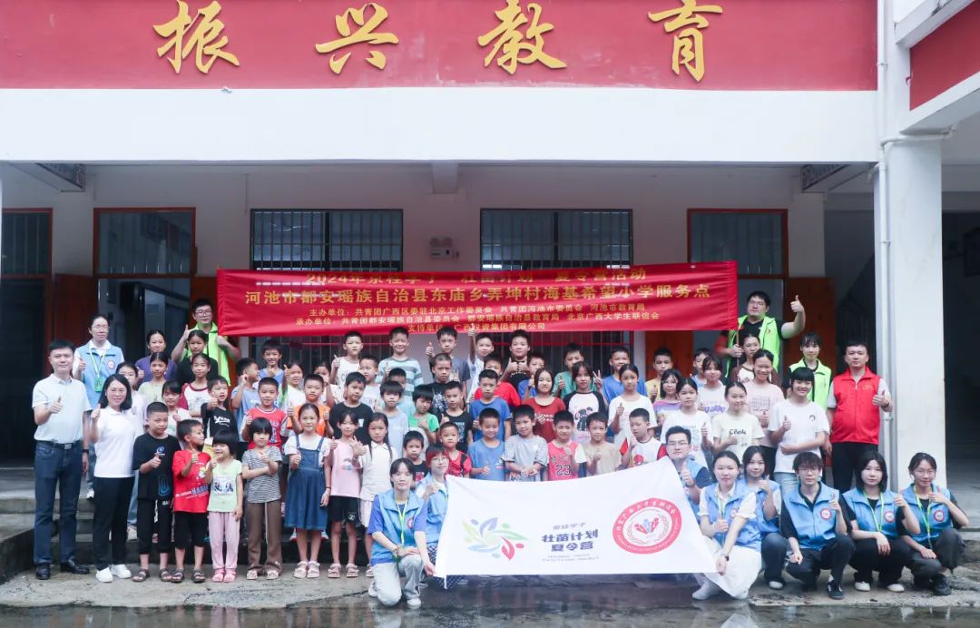 村落振兴，青年行动｜集团888集团团委到定点助扶村发展自愿服务活动