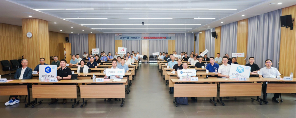 广西第五届鲲鹏利用创新大赛总决赛在中国—东盟数字经济产业园进行