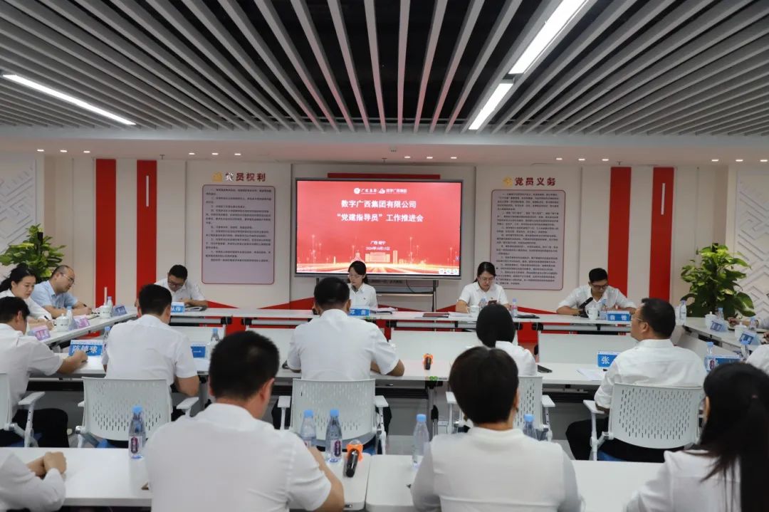 夯基础，强行列，党建领导员引发党业融合新战力