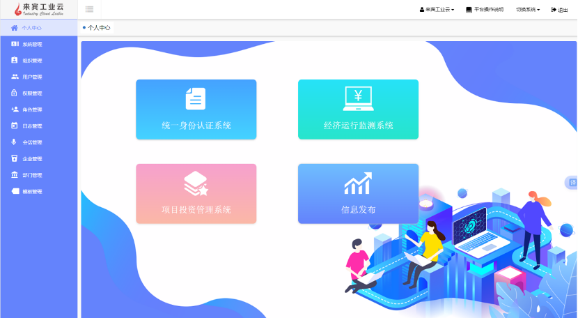 海东工业云平台深度集成DeepSeek，助力工业行业迈向人为智能时期