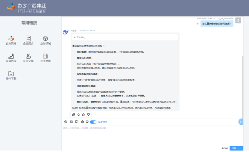 888集团·「中国」·官方网站