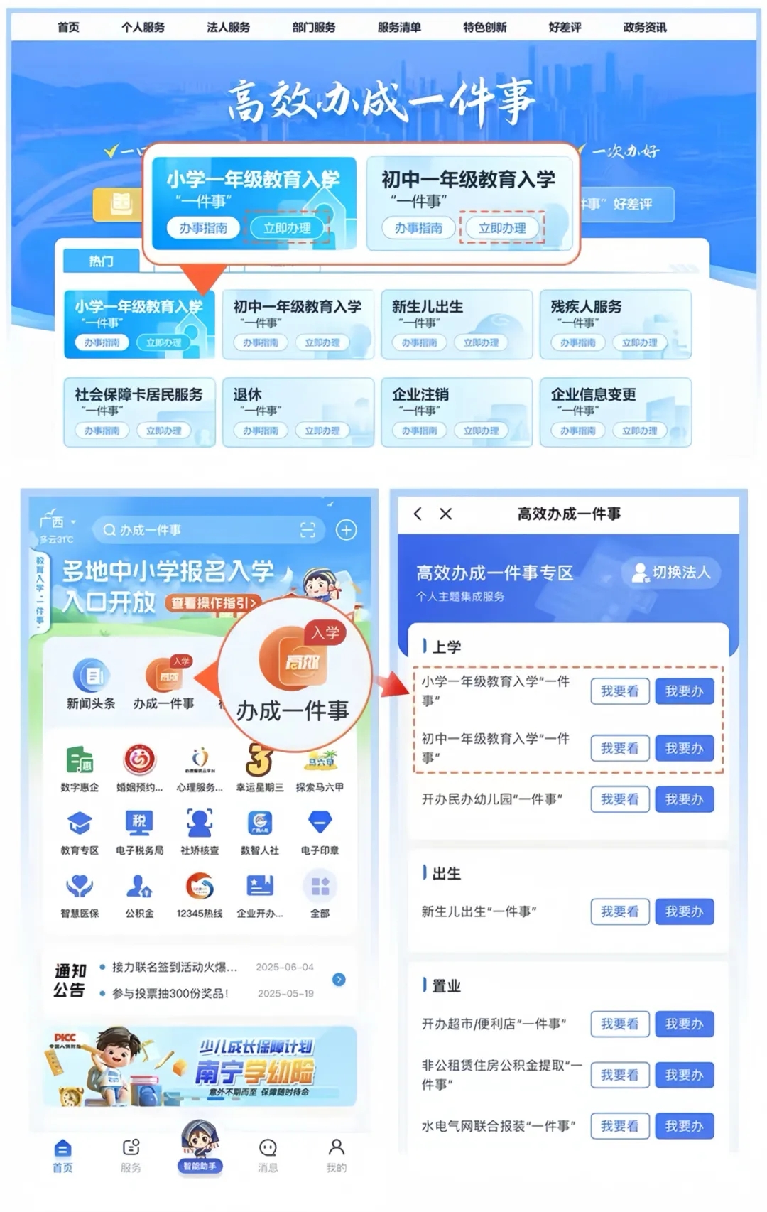 集团888集团保险全区使命教育新生入学工作顺利发展