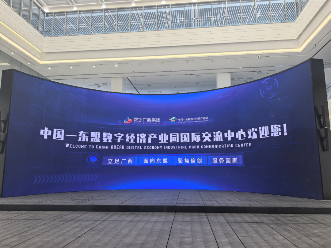 媒体关注 | 广西人为智能产业加快崛起 赋能千行百业辐射东盟