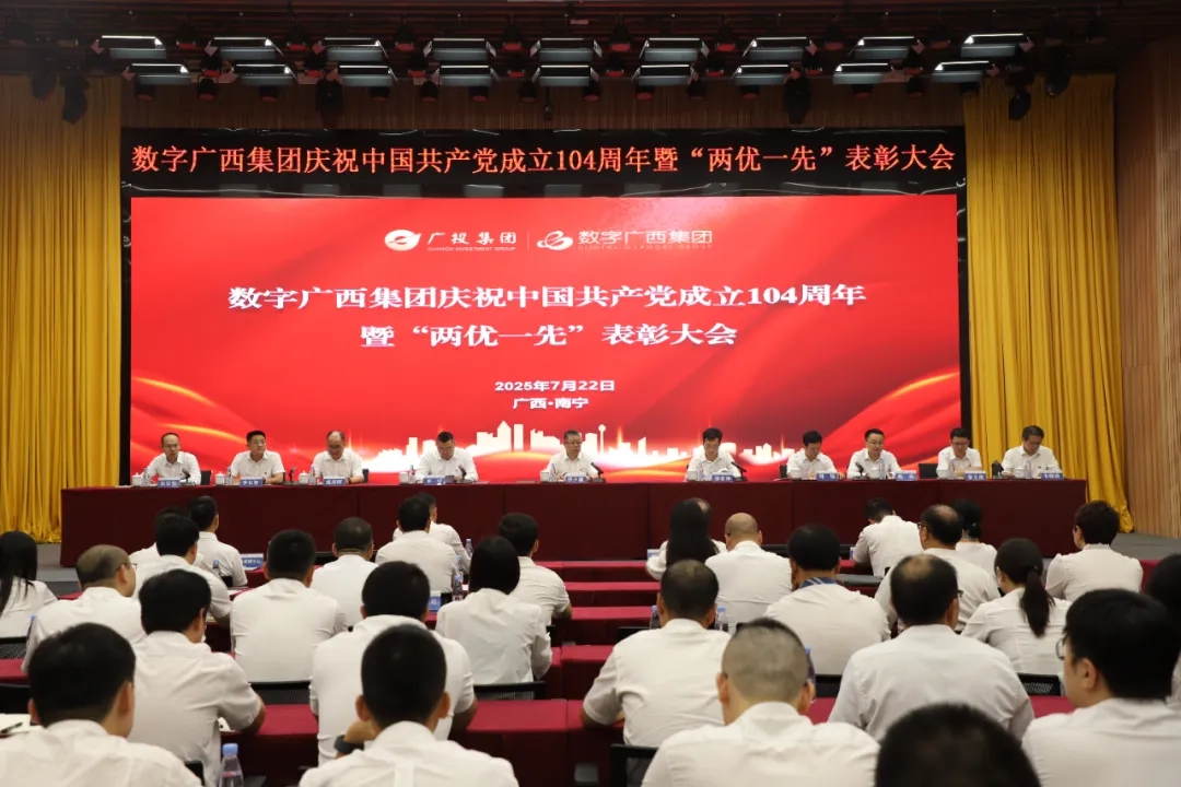集团888集团召开庆祝中国共产党成立104周年暨“两优一先”赞美大会