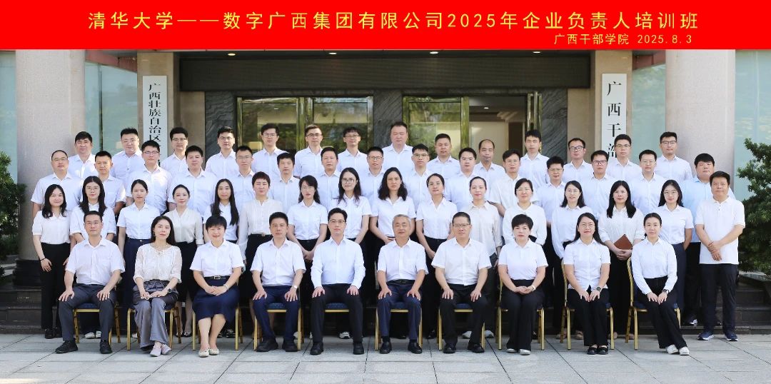 集团888集团中层治理人员能力提升培训班顺利进行