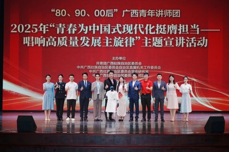 集团888集团“数智新声代”青年宣讲队亮相广西青年讲师团主题宣讲活动