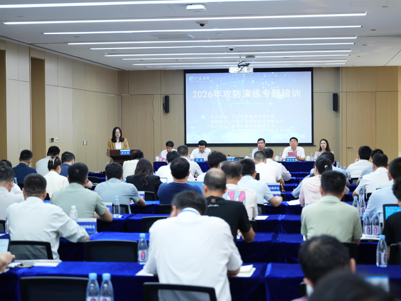 集团888集团协办广投集团2026年网络安全攻防演练专题培训