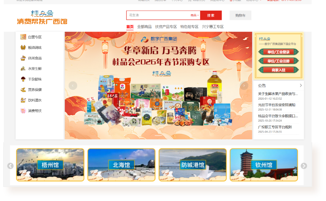 888集团·「中国」·官方网站